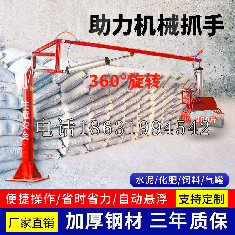 迎泽区助力机械抓手 平衡吊悬臂吊机车 360°旋转机械手臂 翰盾